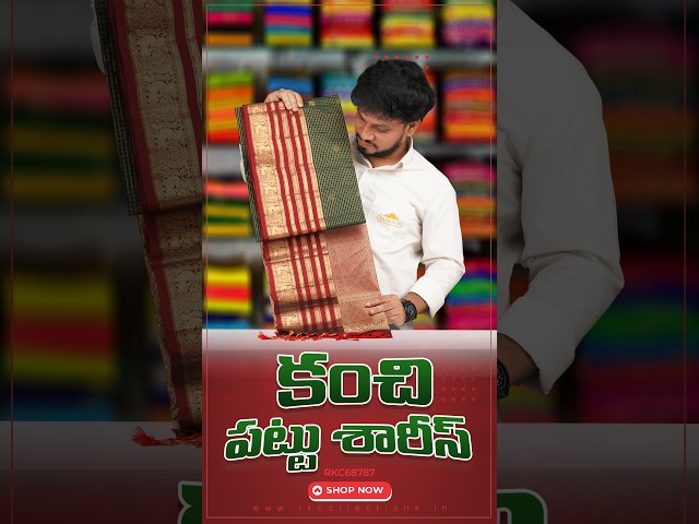 Pure Kanchi Pattu Vintage Checks And Kanchi Gap Border Sarees I@Rkcollectionssarees