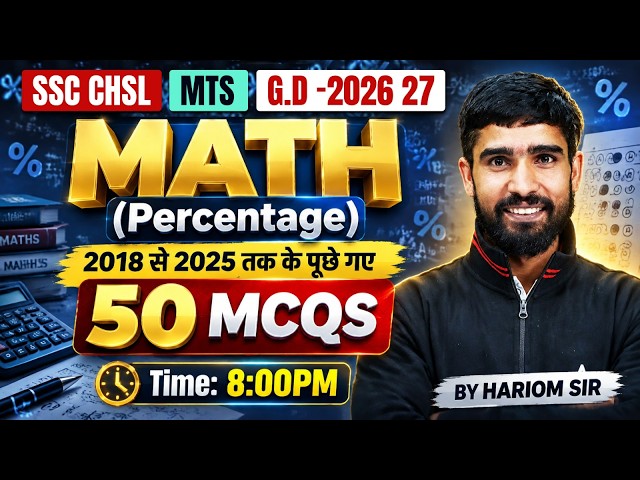 SSC CHSL/SSC MTS/SSC GD 2026 | Percentage Top 50 Expected Questions (2018 to 2025) | By Hariom Sir