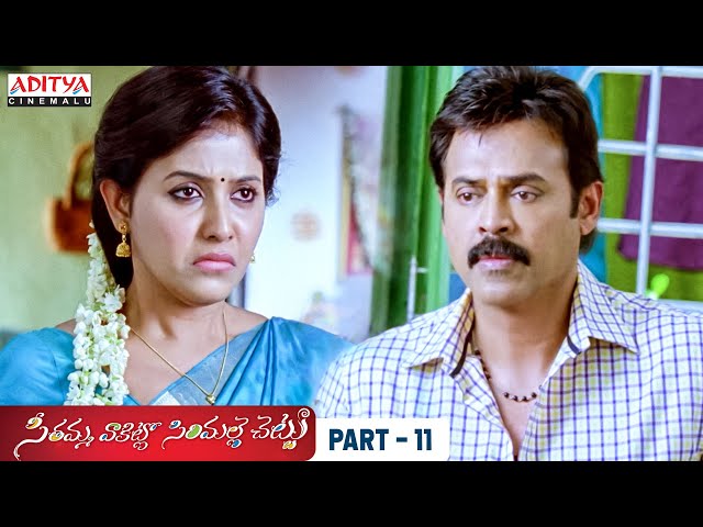 SVSC Telugu Movie Part 11 - Mahesh Babu, Samantha, Venkatesh, Anjali | Aditya Cinemalu