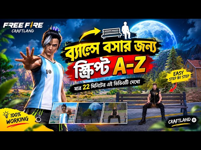 Free Fire Craftland Bench Sitting Script | Easy A-Z Tutorial