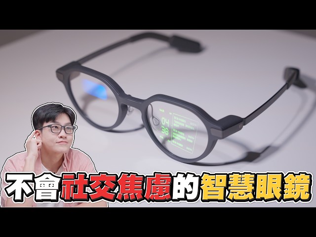 No Camera, Less Pressure! Smart Glasses with Translation, Navigation, and Local AI Integration! E...