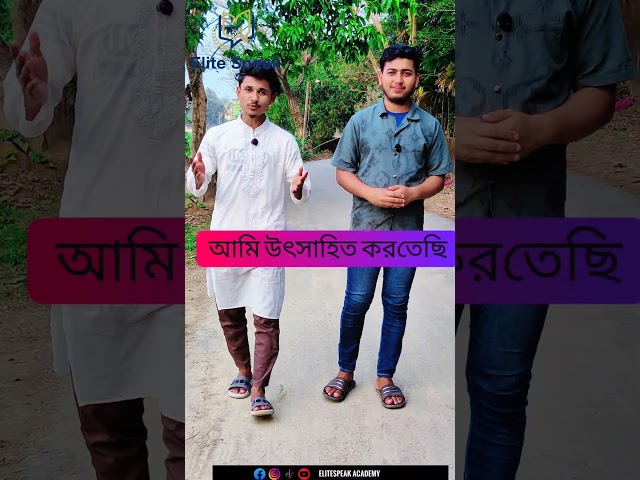 সহজ উপায়ে ইংরেজি শিখুন | দৈনন্দিন জীবনে ব্যবহৃত কিছু গুরুত্বপূর্ণ ইংরেজি বাক্য 📚