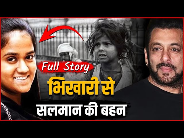 Know how Salman Khan's sister Arpita Khan became a beggar | Arpita Khan Full Life Story