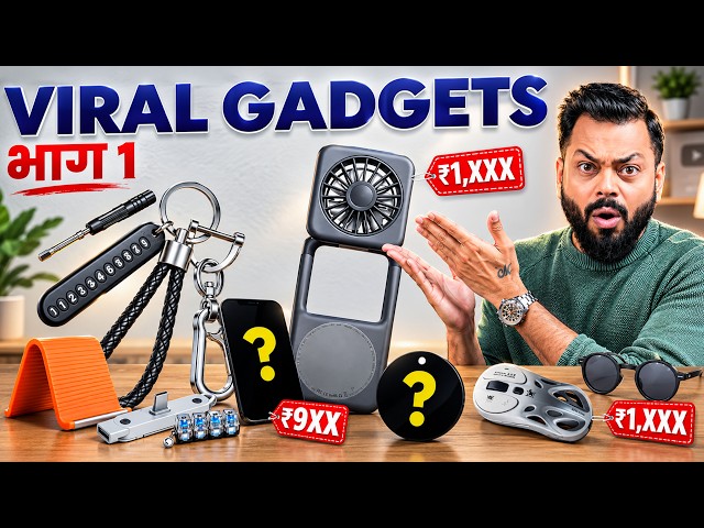 मी मागवले ₹1000 मधले 10 Viral Gadgets! 🔥