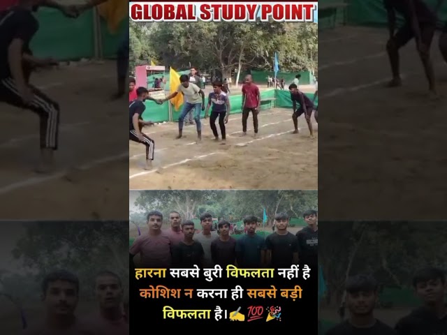 Pro kabaddi #kabaddilife #kabaddi #shorts #reels #newshorts