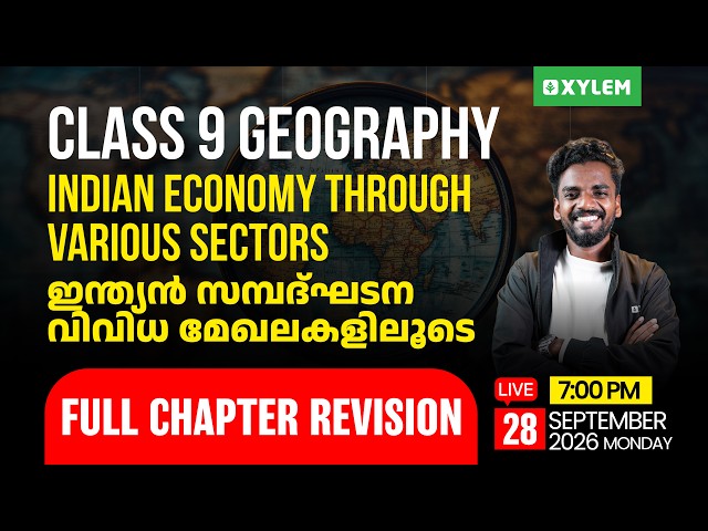 Class 9 Social Science | Geography: Indian Economy through Various Sectors - Full Chapter Revision