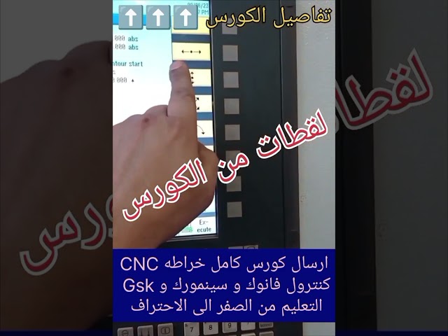 CNC Turning Course: A Simple and Easy Way to Go from Beginner to Pro. For Inquiries, WhatsApp 010...