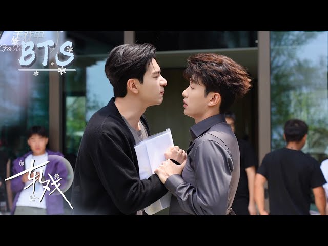 【BTS】《轧戏 Love Between Lines 》▶打架前的迷惑行为？陈星旭秒变小孩哥现场跟妈妈告状～💕｜陈星旭、卢昱晓｜