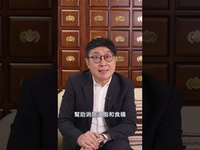 新年養生三步曲!中醫師真心話|健康嗎@HealthCodeHK