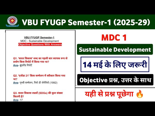 VBU FYUGP Sem-1 (2025-29) MDC - Sustainable Development Objective Questions With Answers 
