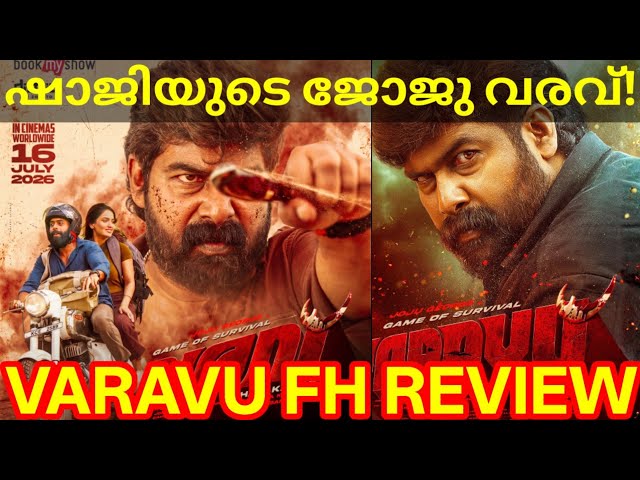 Varavu Movie First Review |Varavu Movie Response #Varavu #Jojugeorge #VaravuReview #varavu #Action