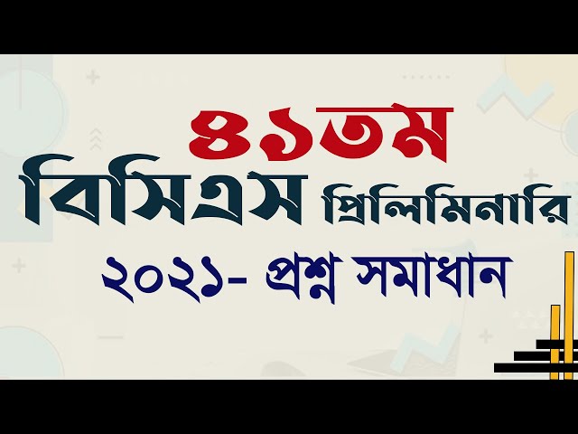 41st BCS Preliminary Full Question Solution | My Classroom