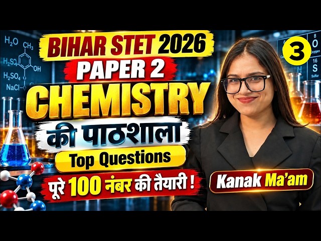 STET Chemistry Paper 2 | Bihar STET Science Classes | Bihar STET Chemistry Questions By Kanak Mam