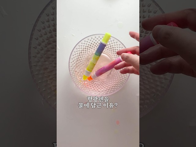 Solid highlighter + Wood glue .. I can't believe how stretchy this is💛🩷🧡