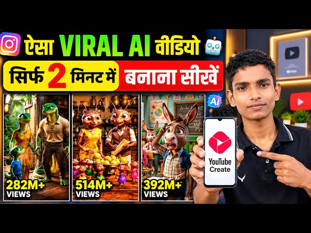 Ulti Duniya AI Video Kaise Banaye? | How to Create a Trending Reverse World AI Video 