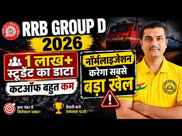 Group D 1.5 Lakh Data: The Numbers Have Changed 😱#rrb_ntpc #rrb #rrbgroupd #railway #rrbntpc #groupd