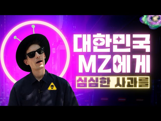 한국 MZ 문해력 실력 왜 이래요? 프랑스인의 찐텐 반응ㄷㄷ🔥 ㅣ파비앙ㅣ홍대입구&연남동ㅣ외않되 EP.1