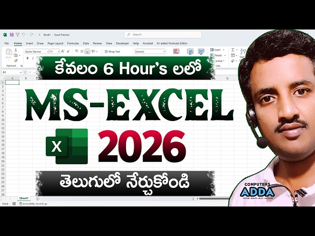 ✅ Ms-Excel 2026 Telugu Tutorials ||  Ms-Excel Basic to Adv Classes in Telugu || Computersadda App