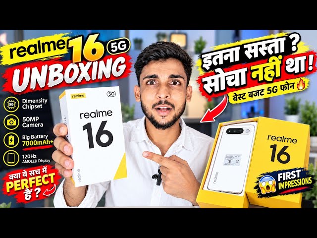 Realme 16 5G Unboxing 🔥 इतना सस्ता 5G फोन! 😱 | Full Review & First Impressions