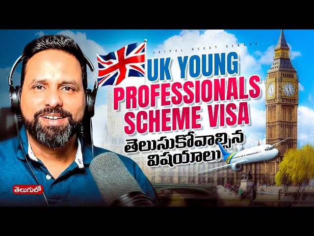 Everything you need to know about Young professional Visa 2026. Telugu. AskJai 