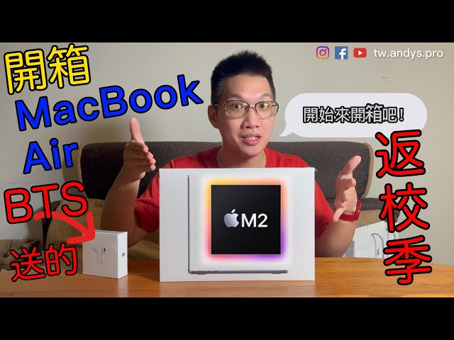 Unboxing the M2 MacBook Air! BTS kicks off! Deals 20% off AirPods 2 and Apple Care vs. ASUS UX490 4K
