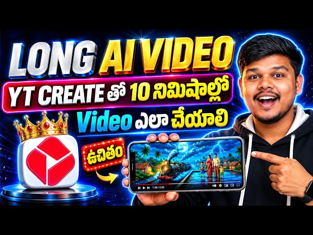 LONG AI VIDEO: YT Create తో 10 నిమిషాల్లో Video ఎలా చేయాలి? 🚀 Free YouTube Create Tutorial Telugu
