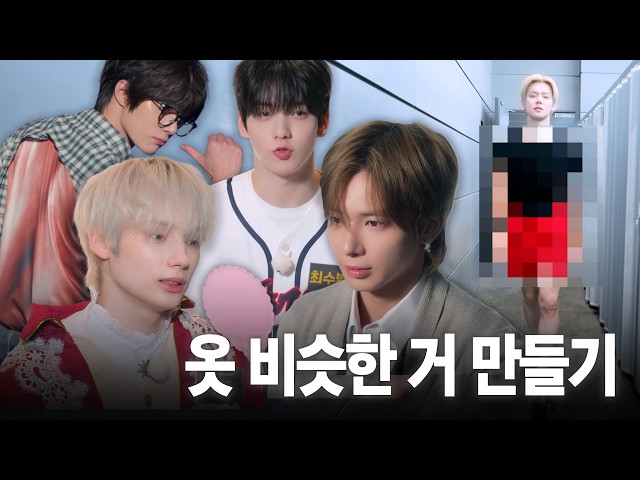 연준이 형 진심으로 짜증 낼 것 같은데? | 용산패션위크 | [TO DO X TXT] EP.174