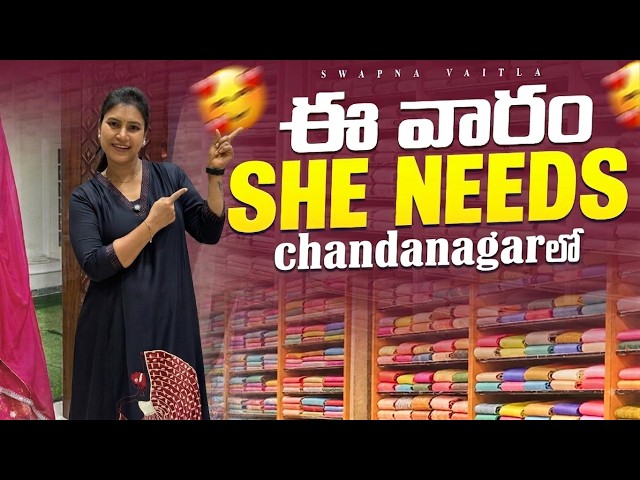Trendy Collection తో మళ్ళీ వచ్చేసింది | Exclusive collection within budget prices |@swapnavaitla
