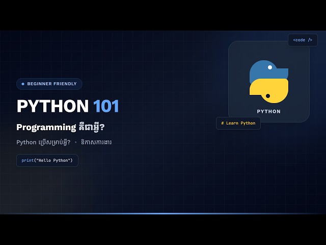 Introduction to Python Programming | Python for Beginners | REANCODE101