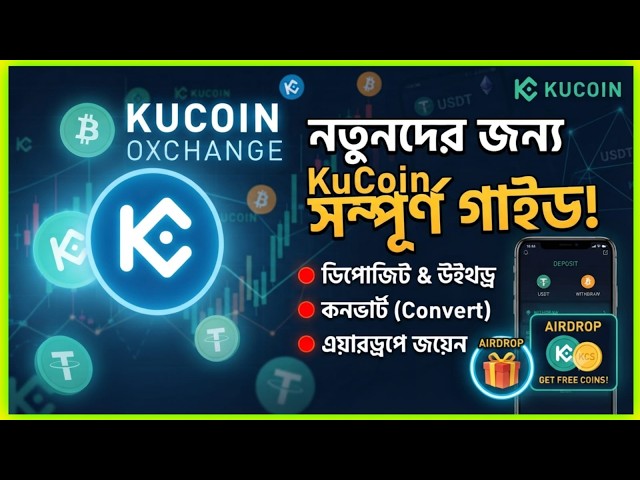 KuCoin Exchange Tutorial Bangla 2026 | Complete Beginner Guide (A to Z)