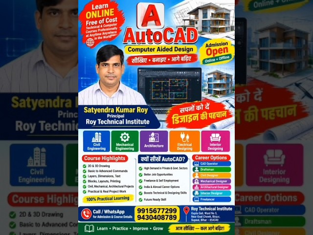 🚀 AutoCAD क्या है? | 180 Sec में पूरा Guide 📐💻 | AutoCAD Course #autocad #cadcourses #cadtraining