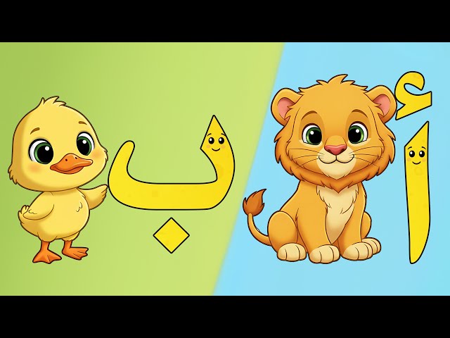 Arabic Alphabet song for Kids