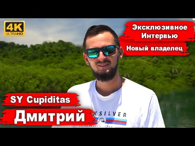 Exclusive interview with Dima, the new owner of SY Cupiditas. Meeting in Panama, Linton Bay Marina