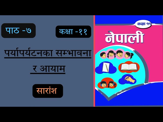 Class 11 nepali chapter 7 summary | paryaparatanko samvabana Ra aayam summary class 11 |