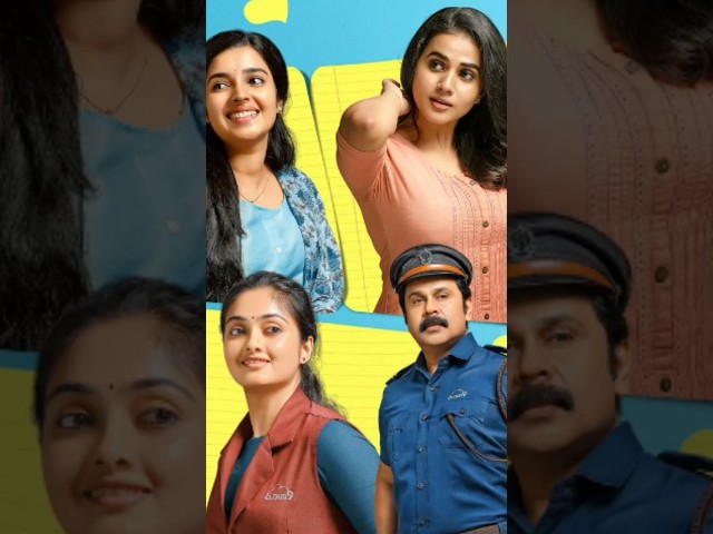 പവിയുടെ ott റിലീസ് തിയതി? Pavi Caretaker OTT Release Date #Dileep #PaviCaretaker #ott #dileep #pavi