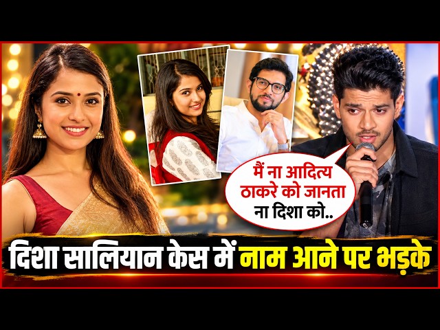 Sooraj Pancholi Reacts To Being Named In Disha Salian Death FIR: "I Have Nothing To Hide"