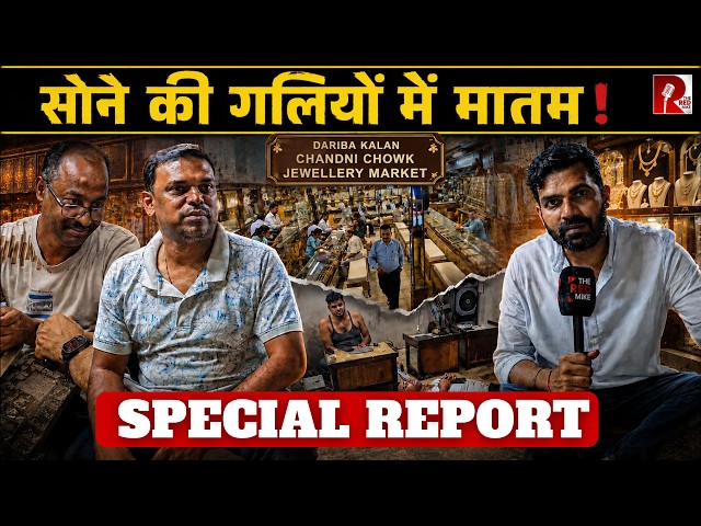 "We make jewelry, but now we'll be begging": The Reality of the Gold Business in India, Exclusive