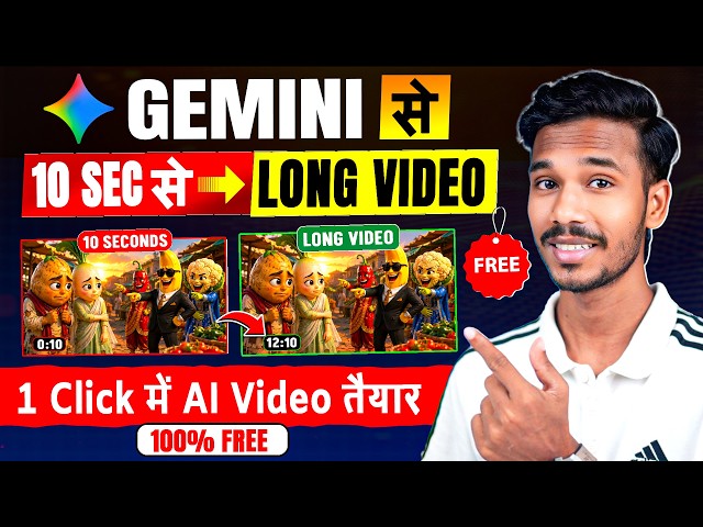 Google Gemini se Long Video Kaise Banaye | Gemini me 10 Sec se Lamba AI Video Kaise Banaye 2026 #ai