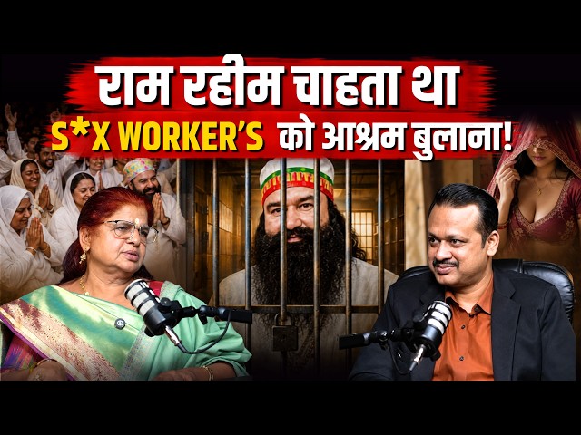 राम रहीम की सच्चाई | Exposed by Atul Sharma | Tiwari G Talk Show
