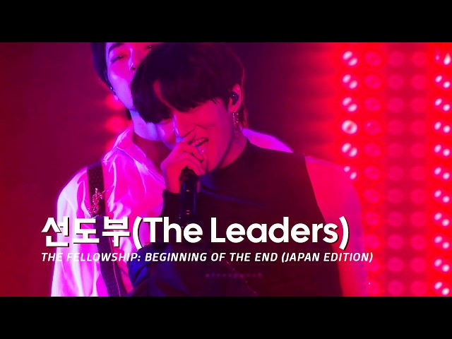 ATEEZ - 선도부 (The Leaders) | The Fellowship: Beginning of The End (Japan Edition) 4K