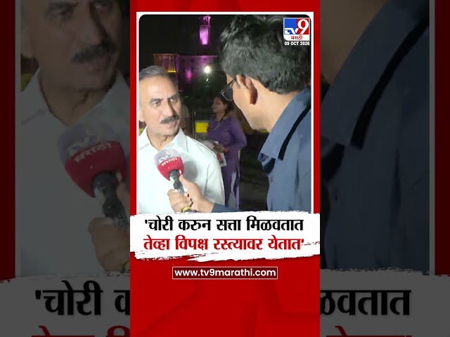 Sukhvinder Singh Sukhu | 'चोरी करुन सत्ता मिळवतात, तेव्हा विपक्ष रस्त्यावर येतात'