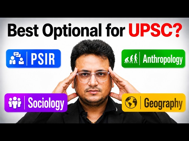 How to Choose Optional in 10 minutes? Best Optional for UPSC | UPSC Optional