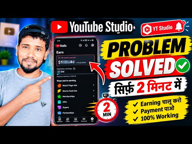 YT Studio Problem Solved 🔥 | How to Fix the "Take Action to Get Paid" Issue | In Just 2 Minutes