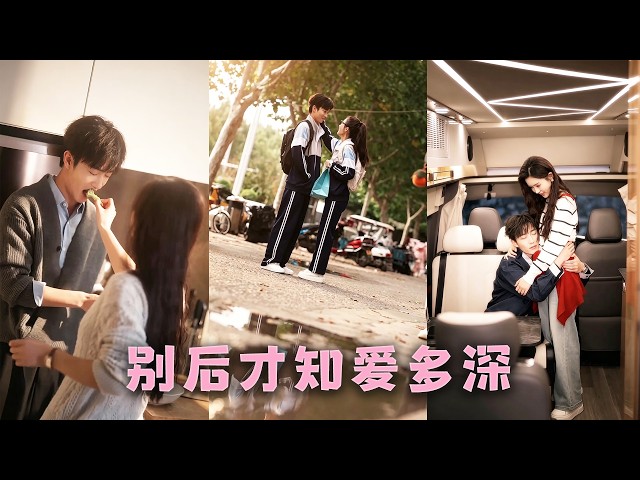 離婚2年，她怎麼也沒想到悶騷前夫竟成了自己的頂頭上司，她本想與他保持距離相安無事，可她在接触中也渐渐复苏爱意，她以為這段婚姻早已結束，可這個沉默寡言的男人卻紅眼告訴她：這2年，我從沒真正放下過你！