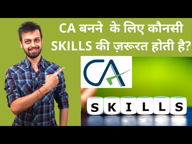 Skills For CA Students | Chartered Accountant Banne Ke Liye Kaunsi Skill Sikhe? In Hindi