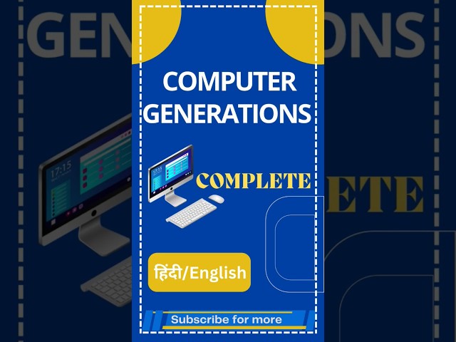 ✅ Computer Generation Complete . . . #ytshorts #shorts