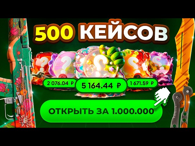 I OPENED 500 MYSTERY CASES and SPENT 1 MILLION to UNCOVER ALL THE ANSWERS ON JABKASKIN!
