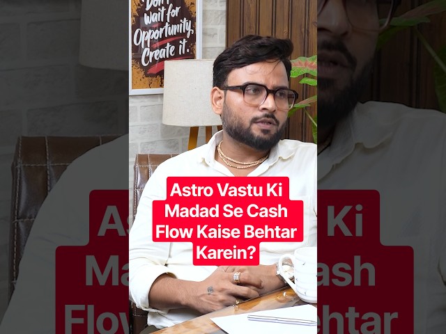 Astro Vastu Ki Madad Se Cash Flow Kaise Behtar Karein? #astrology #vastu #education #business