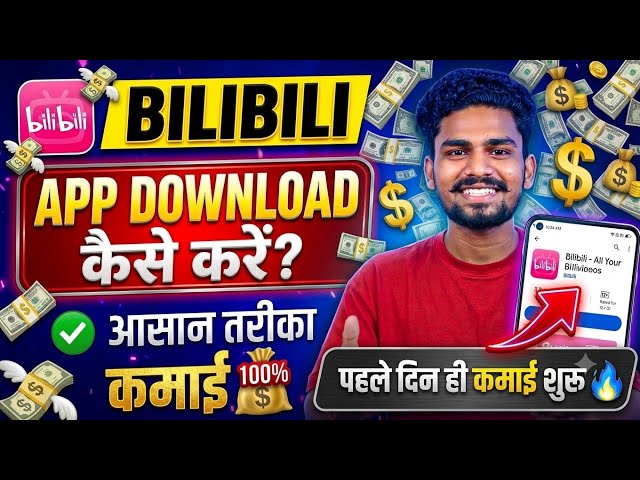 👉 Bilibili App Download & Register Kaise Kare 2026 😱 | Bilibili Account Kaise Banaye | Full Guide