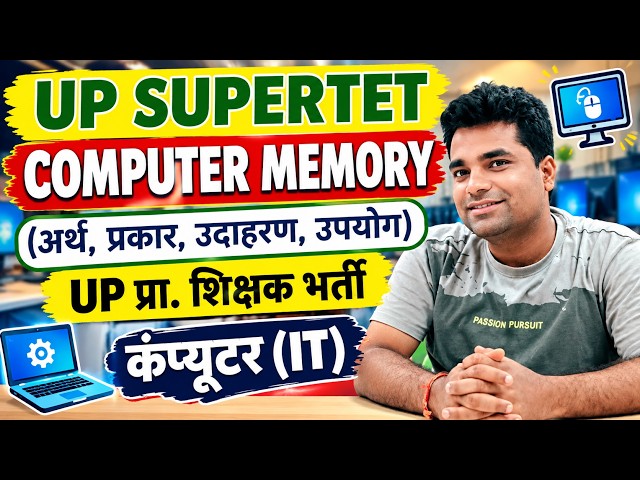 COMPUTER MEMORY IN HINDI | IT SUPER TET MAHESH ACADEMY | कंप्यूटर मेमोरी क्या है, अर्थ, प्रकार